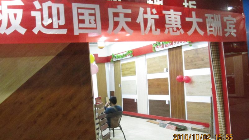 塑胶地板与石塑地板：究竟有何不同？**